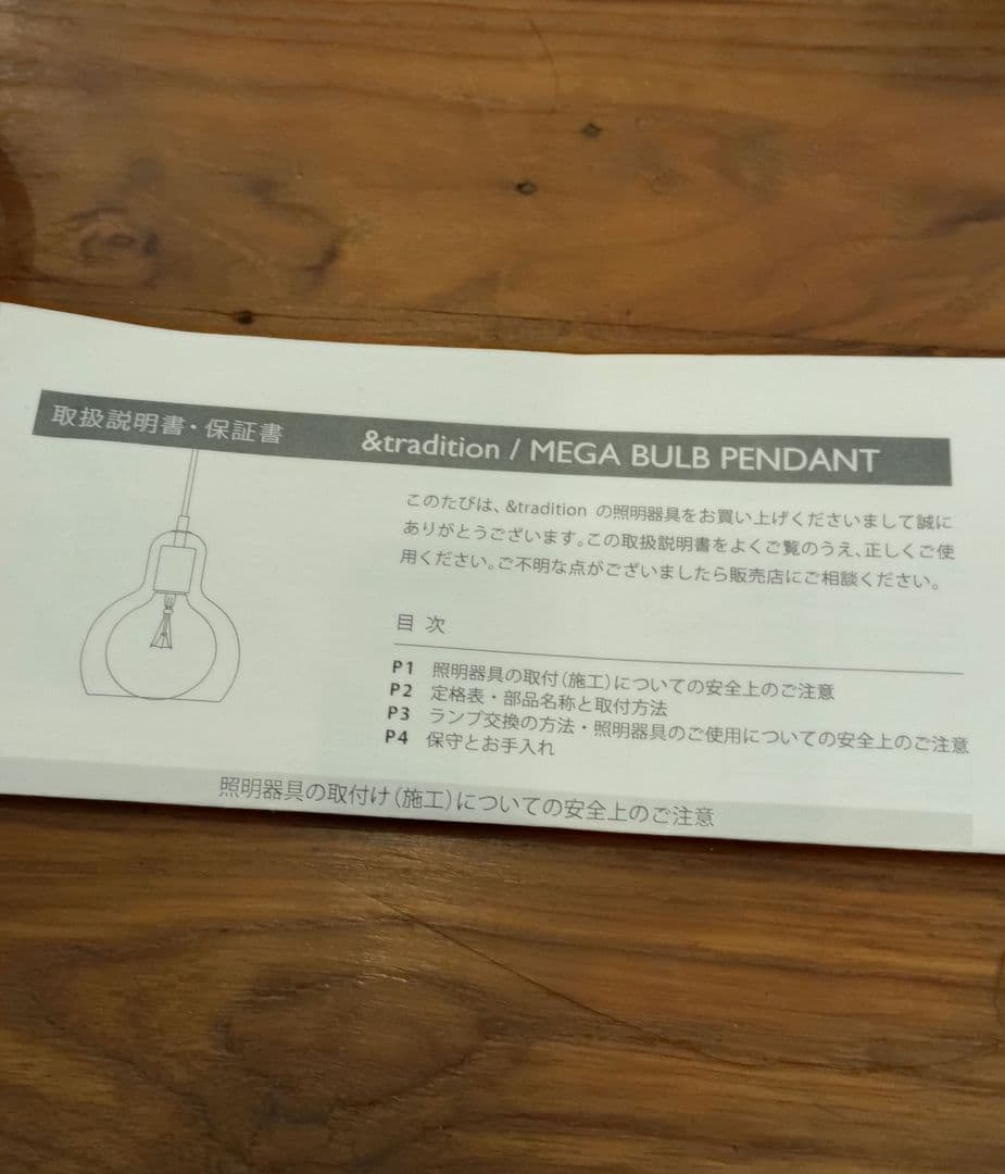 983AT/MEGABULB/SR2SL スモーク