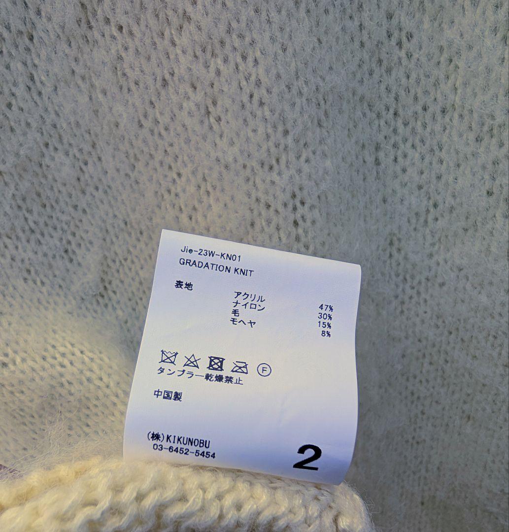 【新品未使用】JieDa グラデーションニット 　モヘア　 サイズ２
