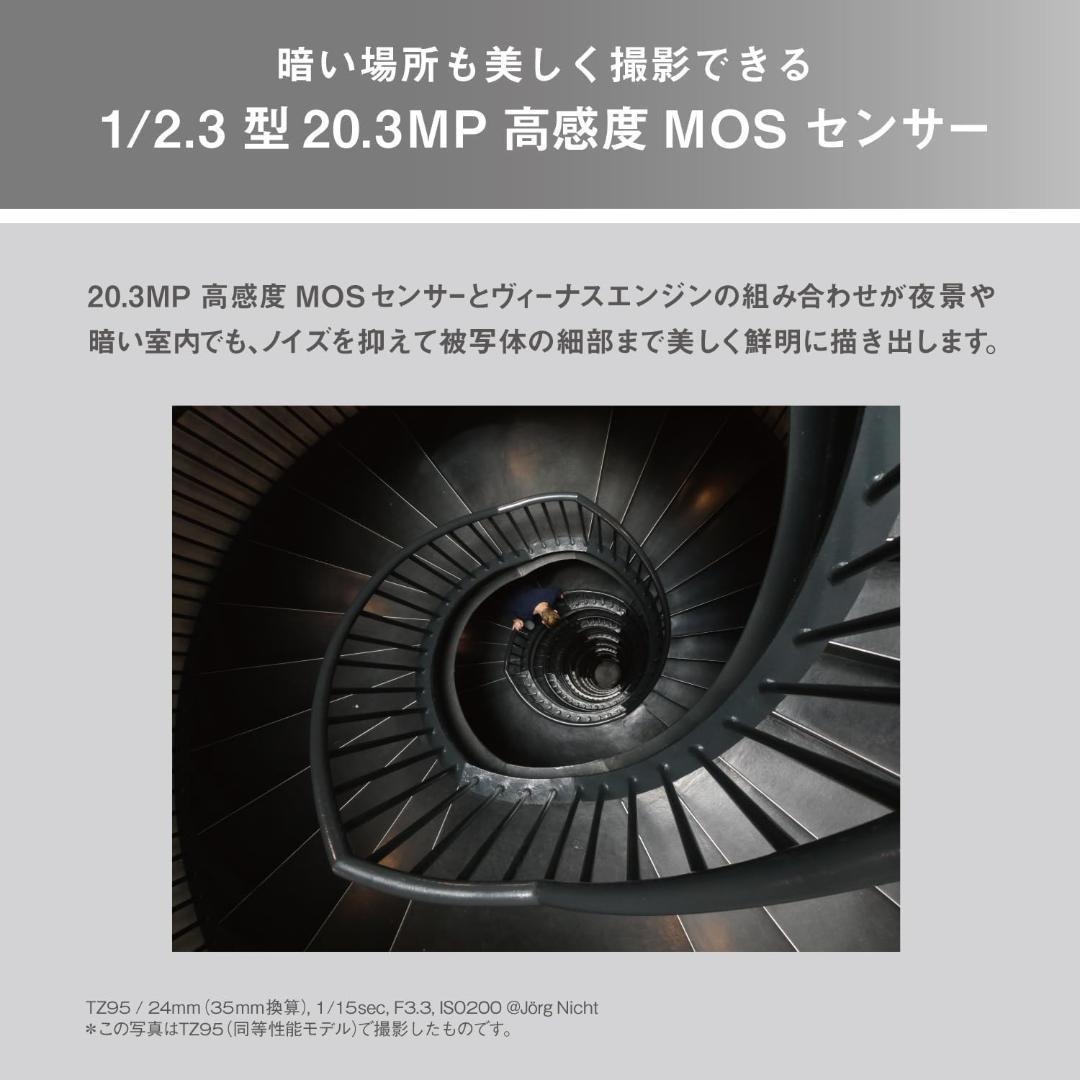 【新品/未開封】Panasonic LUMIX DC-TZ99-W ホワイト