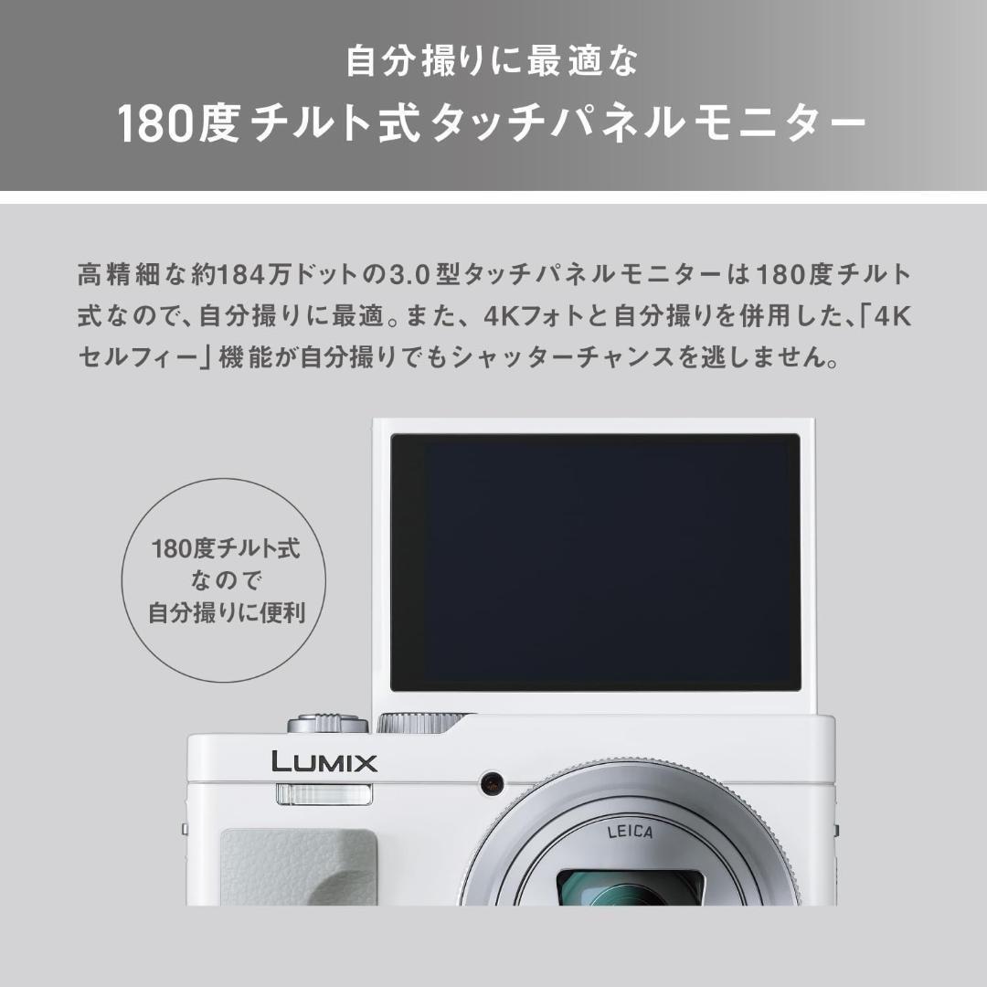 【新品/未開封】Panasonic LUMIX DC-TZ99-W ホワイト