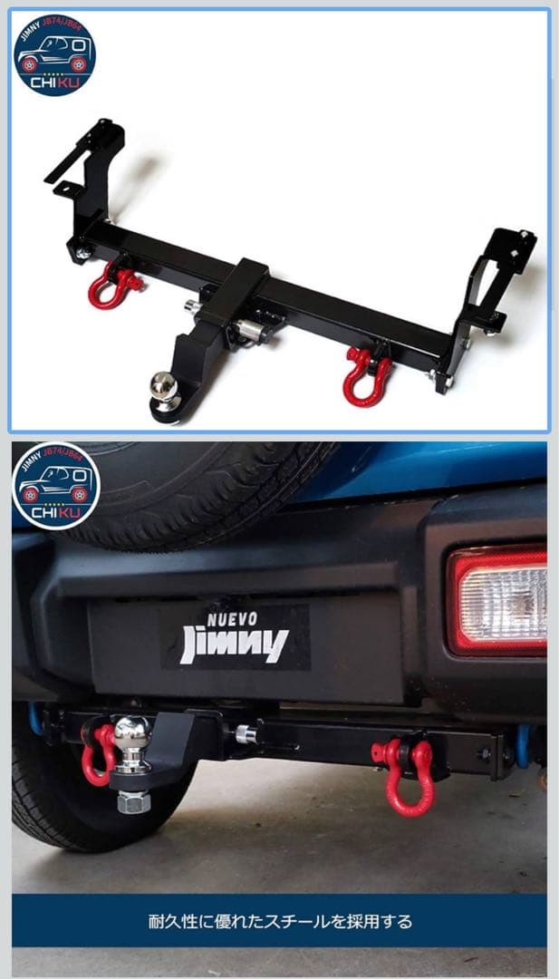 ジムニー シエラ JB64 JB74 ヒッチメンバー フルセット