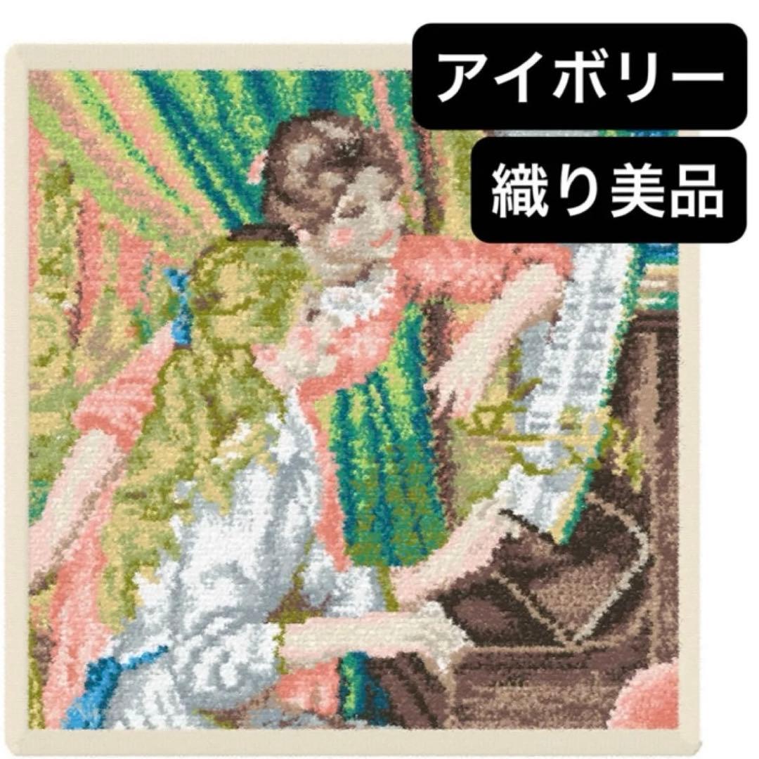 オルセー美術館 FEILER フェイラー ハンカチ アイボリー ★織り美品★