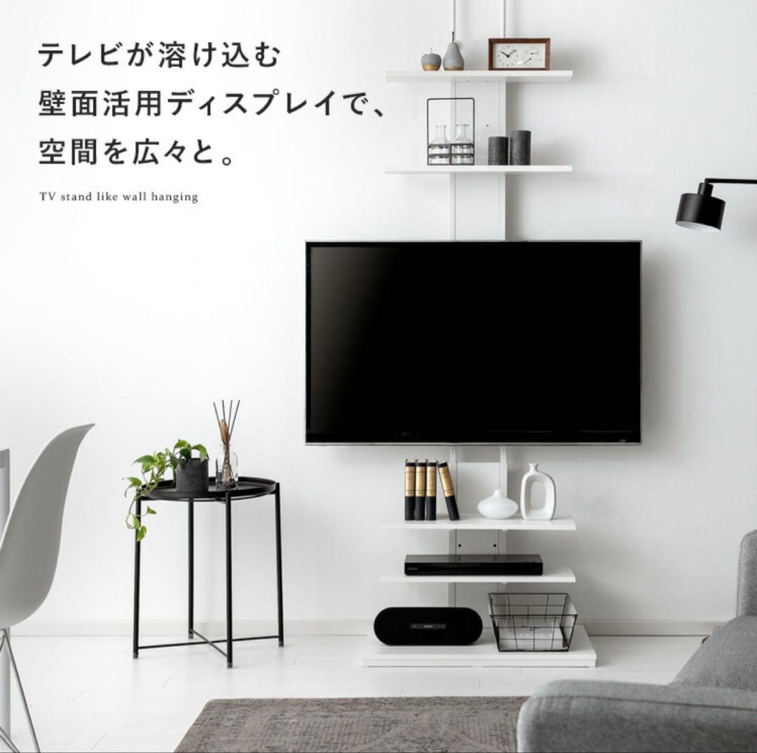 【新品】エア・リゾーム 突っ張り テレビスタンド タンスのゲン 同等品