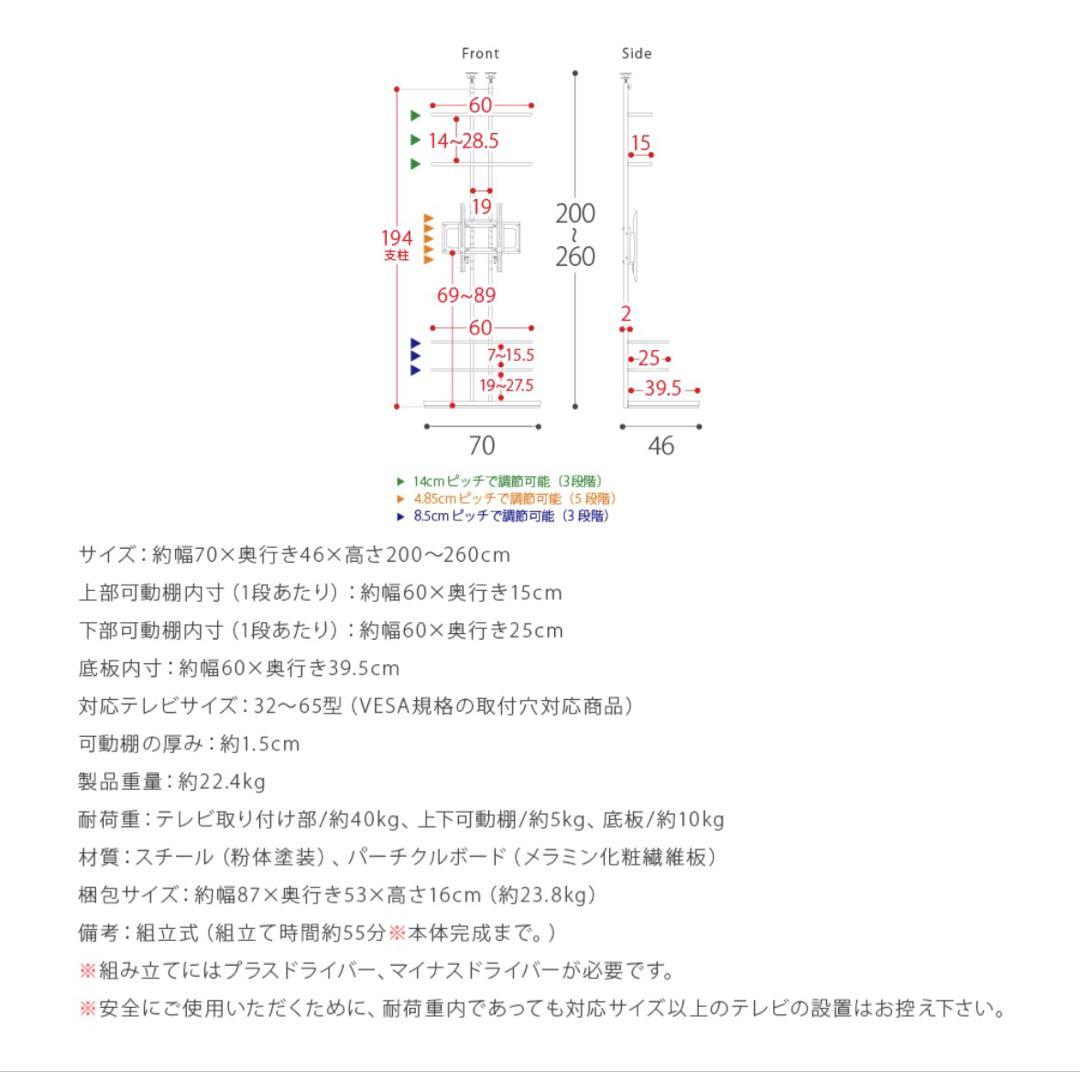 【新品】エア・リゾーム 突っ張り テレビスタンド タンスのゲン 同等品