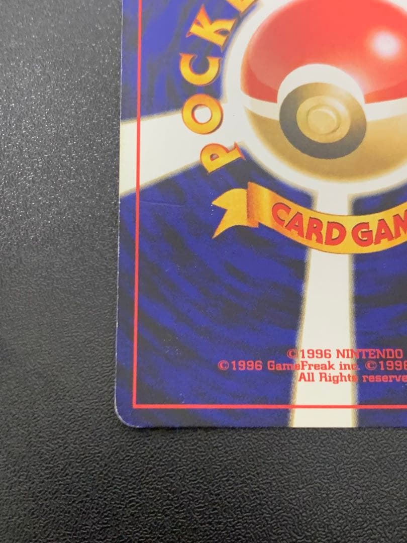 リザードン LV.78 No.006 旧裏 45-MY0814-05C