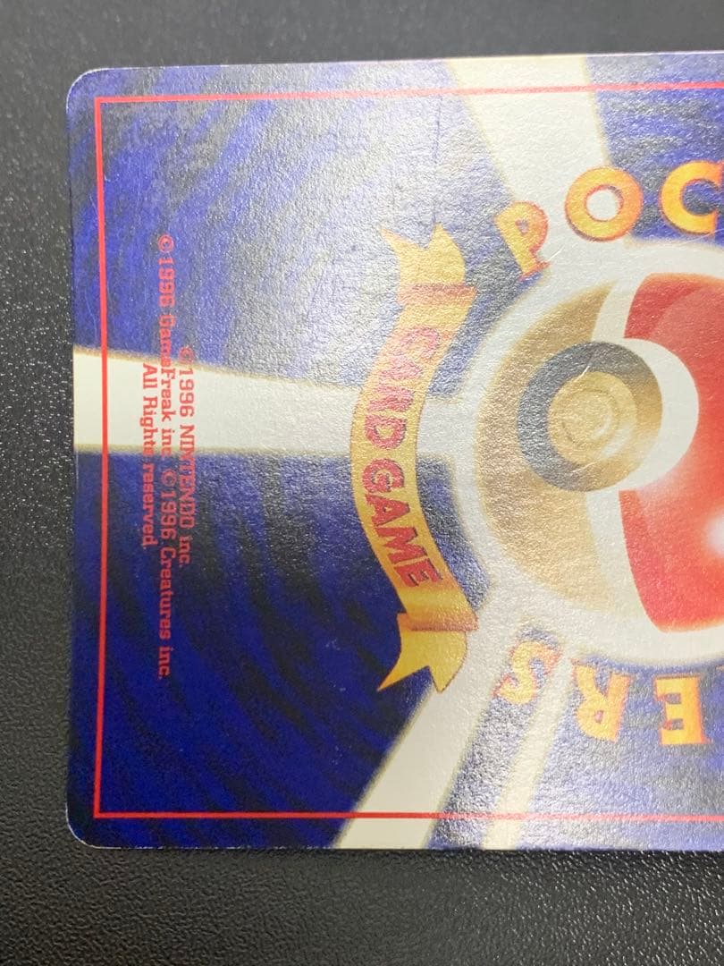 リザードン LV.78 No.006 旧裏 45-MY0814-05C