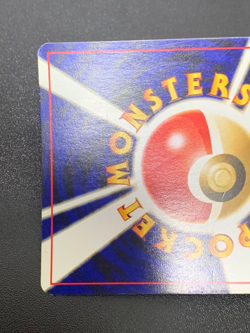 リザードン LV.78 No.006 旧裏 45-MY0814-05C