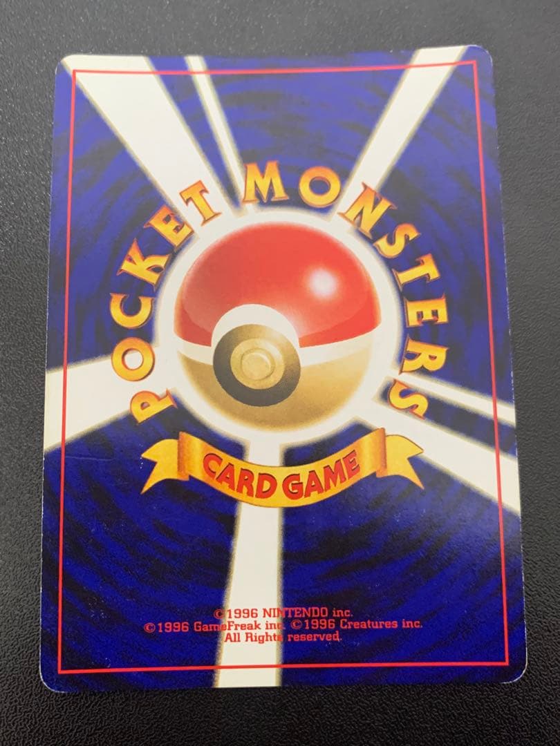 リザードン LV.78 No.006 旧裏 45-MY0814-05C