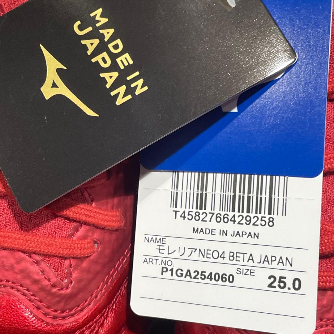 【新品】MIZUNO モレリアNE04 β JAPAN 25.0cm