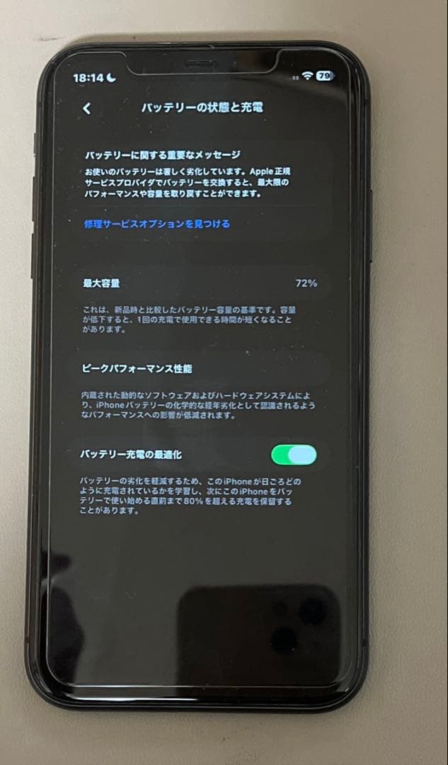 Apple iPhone 11 64GB 本体