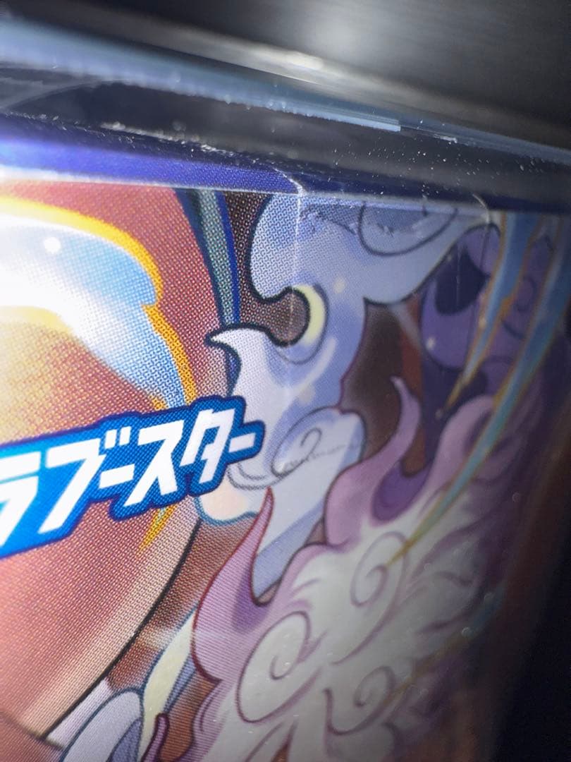 ジ*ン様 ワンピテープ付きエクストラブースター EGGHEAD CRISIS 1