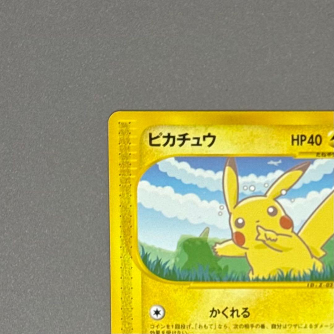 ポケモンカード ピカチュウ ヨーギラス ポケモンカードe ANA プロモ