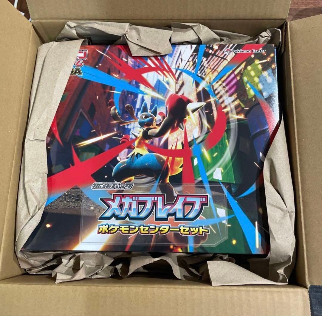 メガブレイブ ポケモンセンターセット