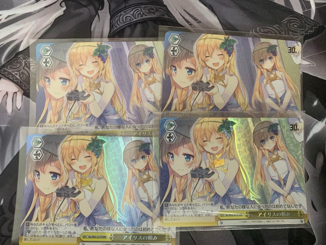 ドラゴンスレイヤーアイリス SP アイリスの頼み RRR 合計8枚セット