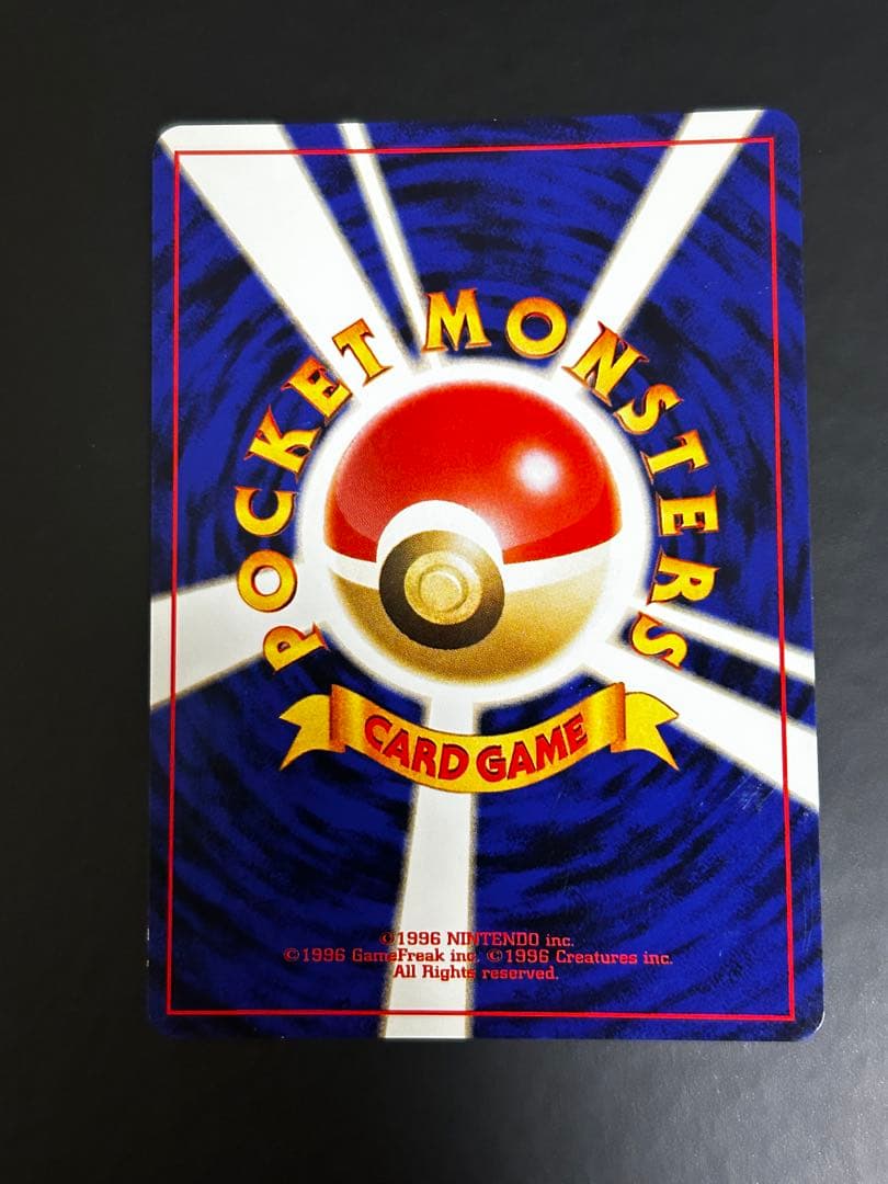 【旧裏】ポケモンカード　バンギラス　LV.54