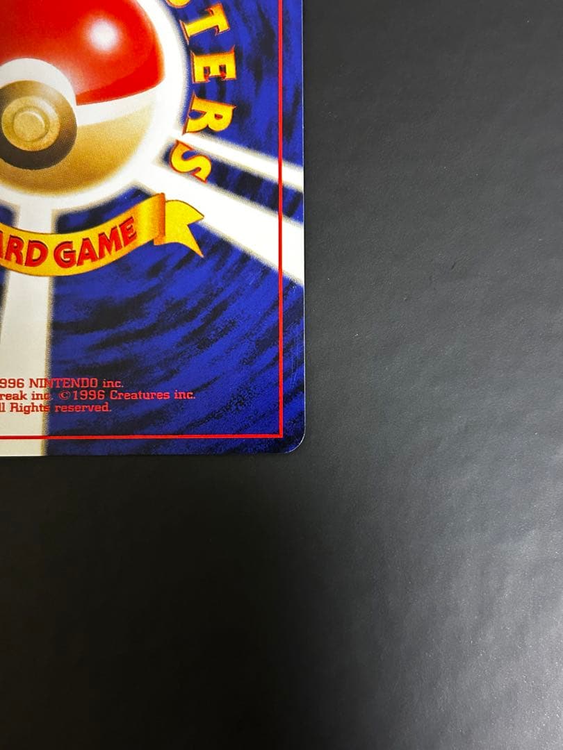 【旧裏】ポケモンカード　バンギラス　LV.54