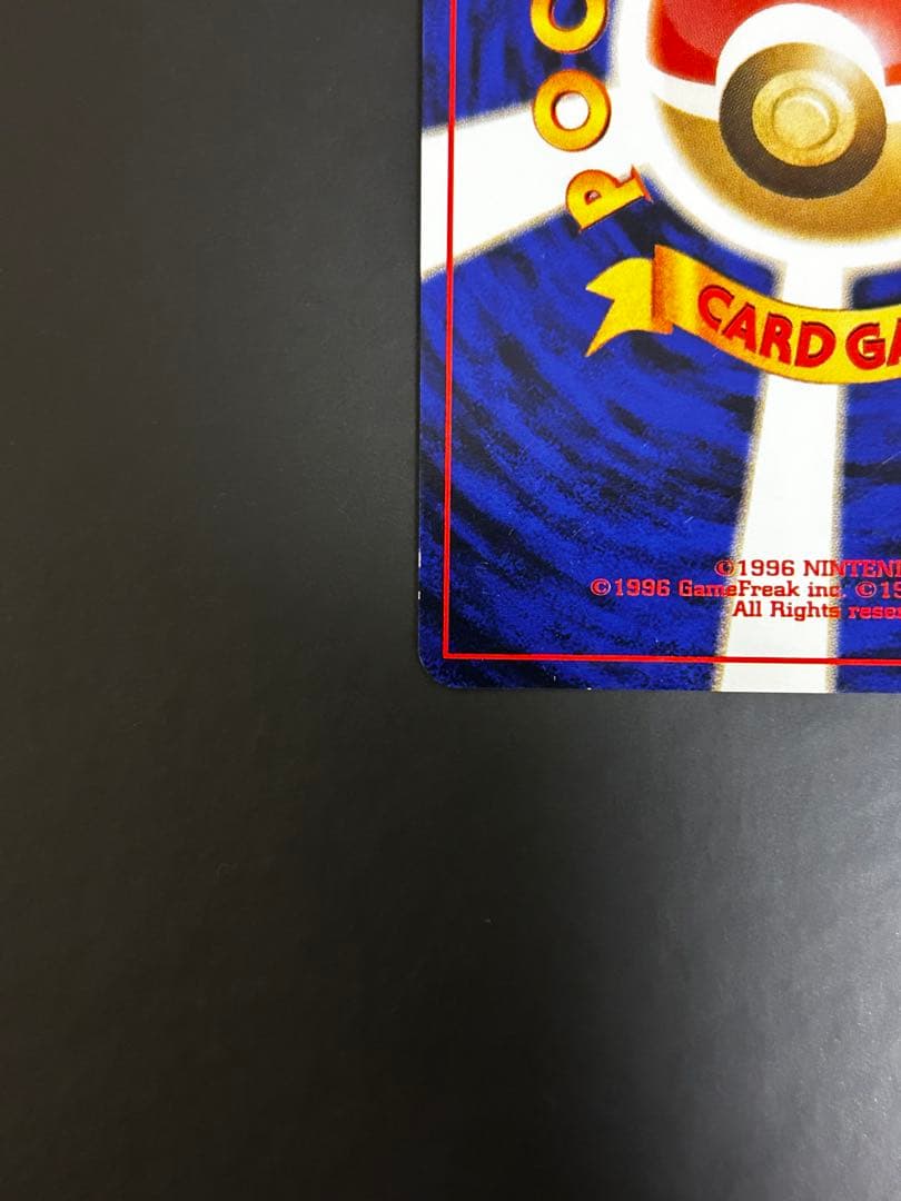 【旧裏】ポケモンカード　バンギラス　LV.54