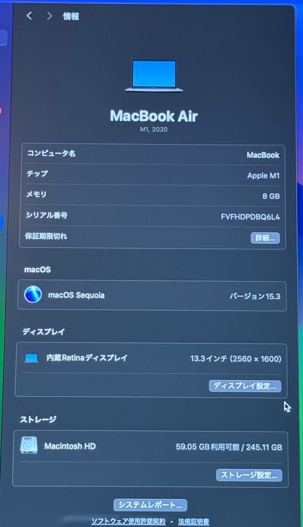 MacBook本体 Apple MacBook Air M1 (2020) 8GB/256GB