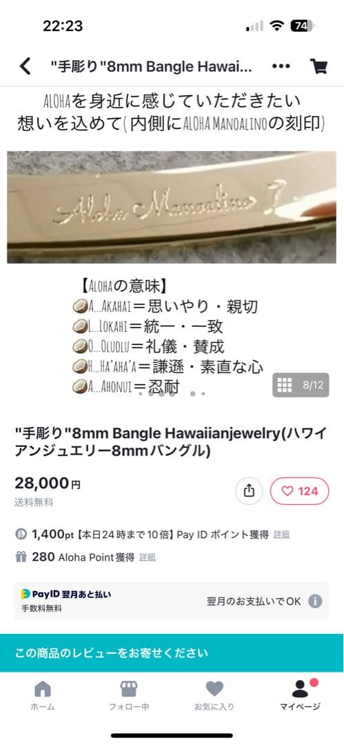 dream☆ハワイアンジュエリー手彫り幅8mmバングル S925にK14コ