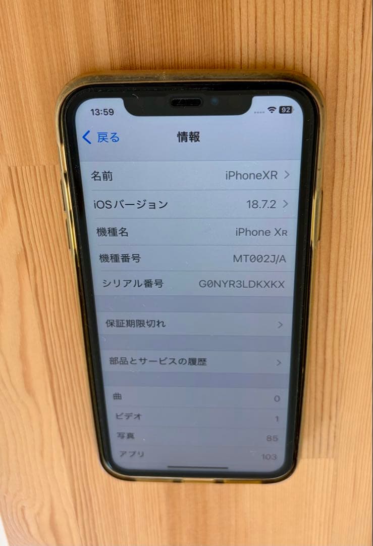 Apple iPhone XR ブラック 本体 と 箱・付属品