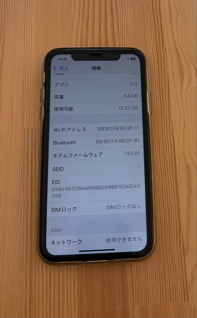 Apple iPhone XR ブラック 本体 と 箱・付属品