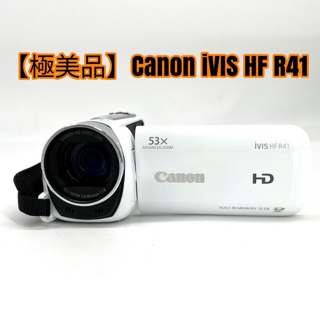 【極美品】Canon iVIS HF R41
