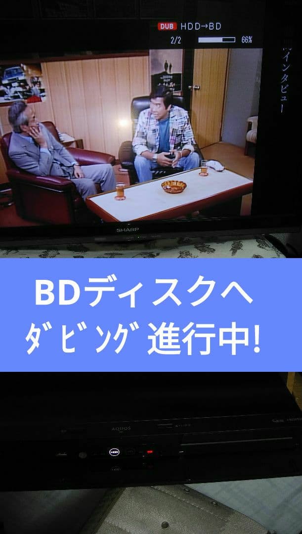 21年製実動2B-C10CW1/二番組同録可/1TB/新リモ/4k再生/ドラ丸等