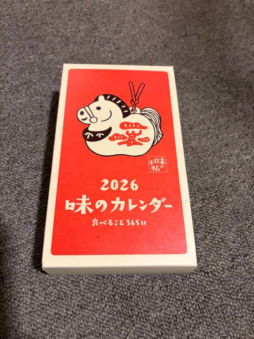 2026年 味の手帖　味のカレンダー 食べること365日