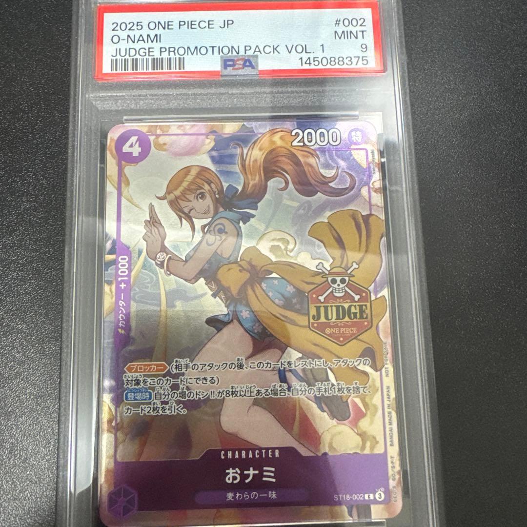 PSA9 おナミ　ジャッジ報酬 ワンピースカード JUDGE ワンピースカード