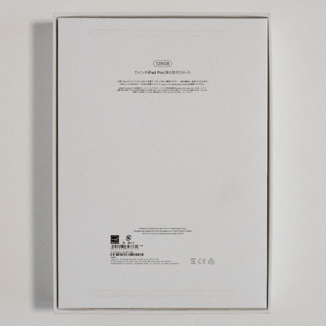 【カバー・フィルム付き】iPad Pro 11インチ 第4世代 128GB