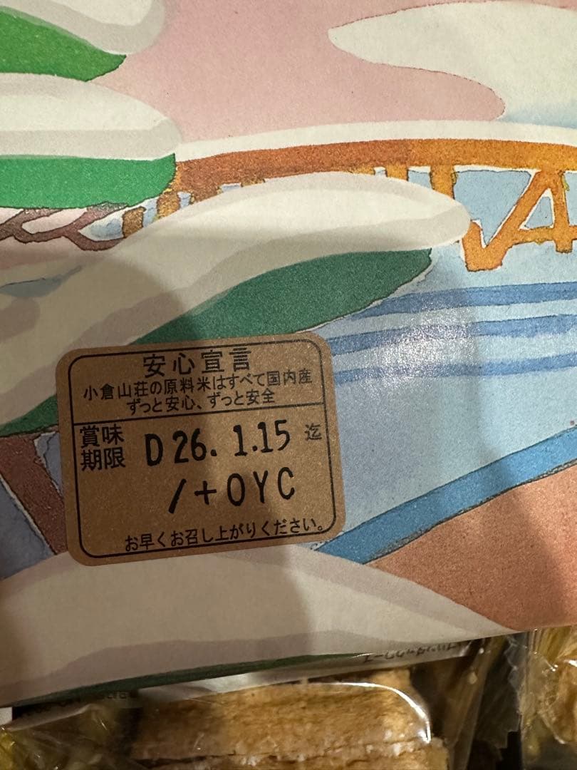 和菓子　洋菓子　ふりかけなど