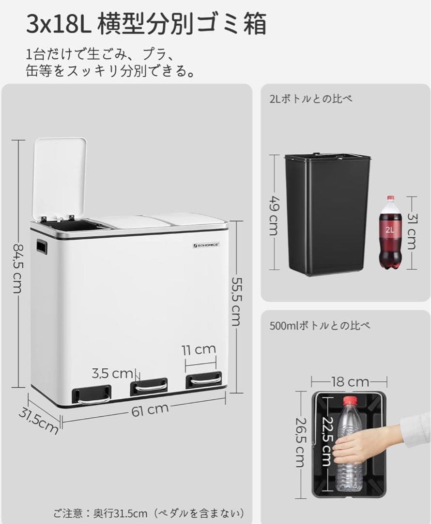 ゴミ箱　 ダストボックス ペダル式 3×18L