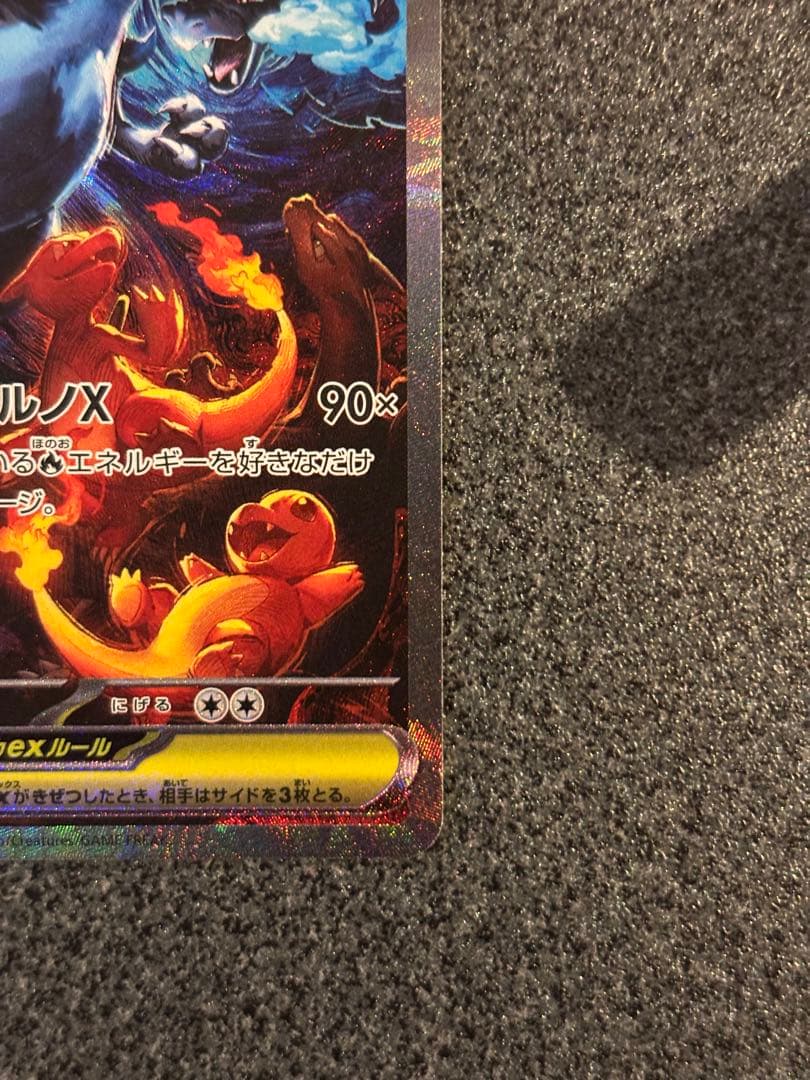 M*様 メガリザードンX EX SAR