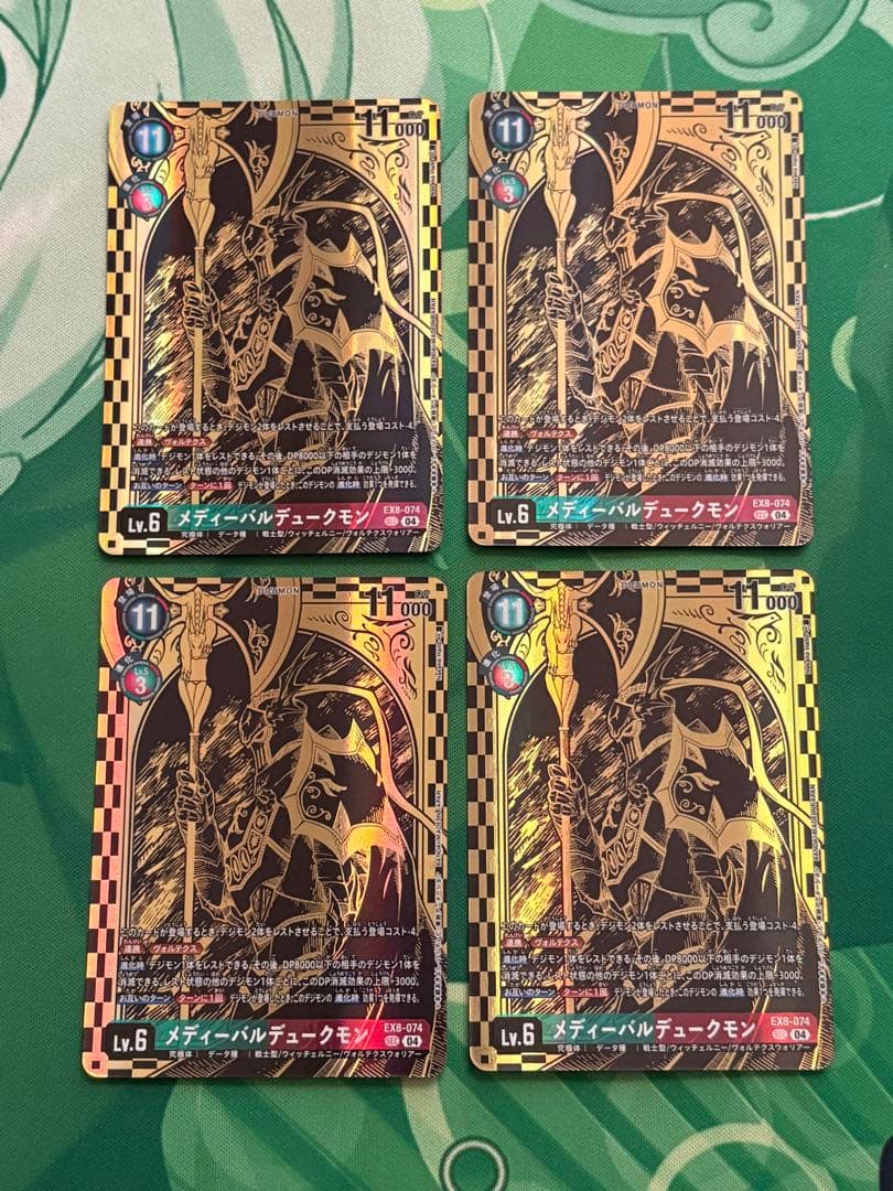 デジモンカード/メディーバルデュークモン/4枚