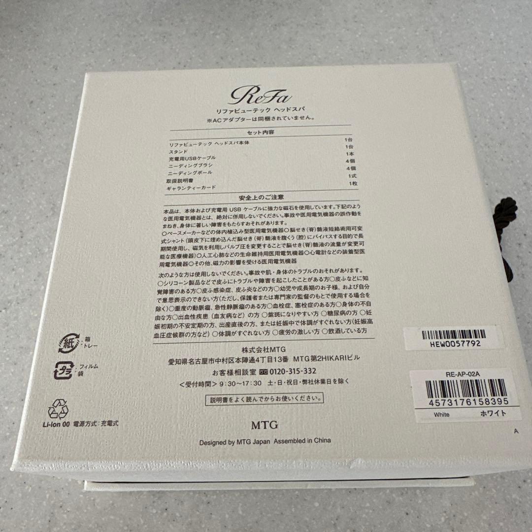 リファビューテックヘッドスパ