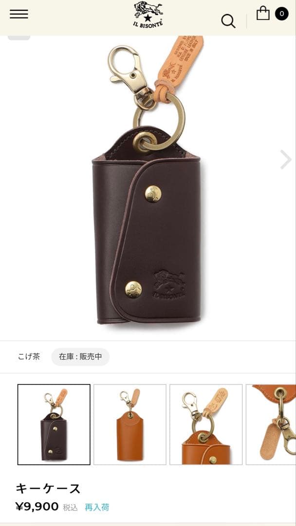 IL BISONTE イルビゾンテ　キーケース