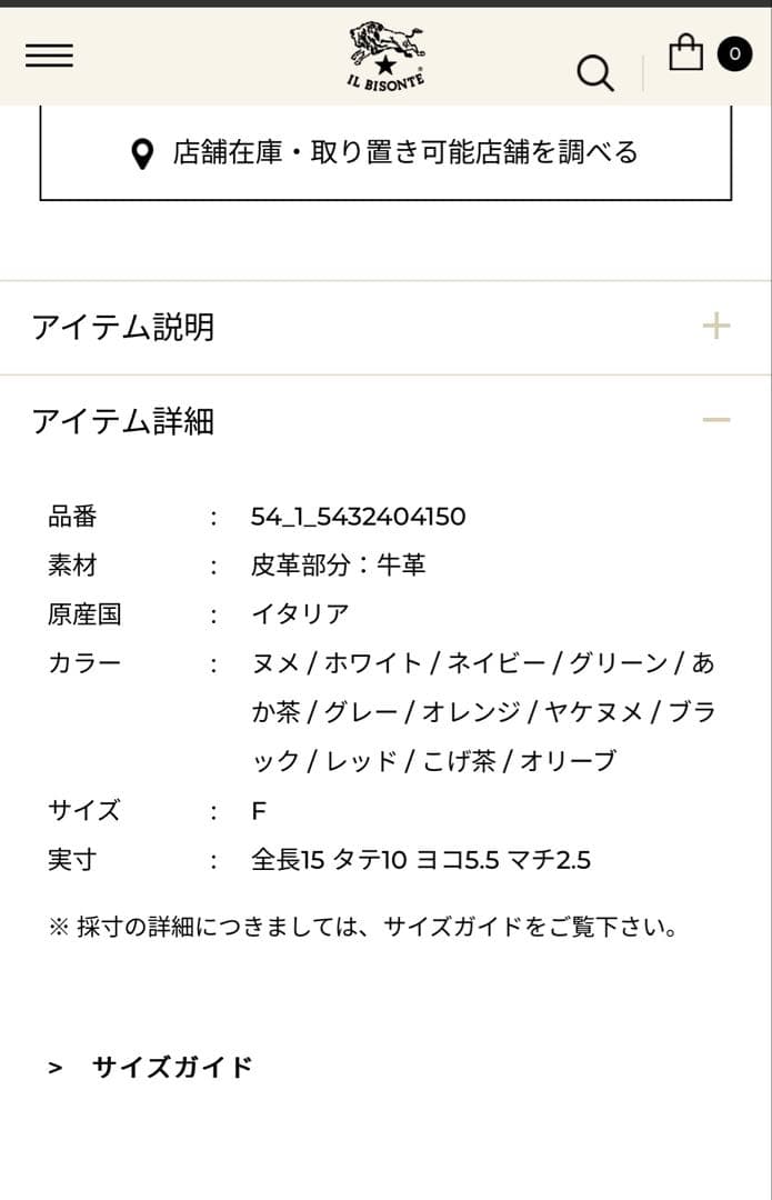 IL BISONTE イルビゾンテ　キーケース