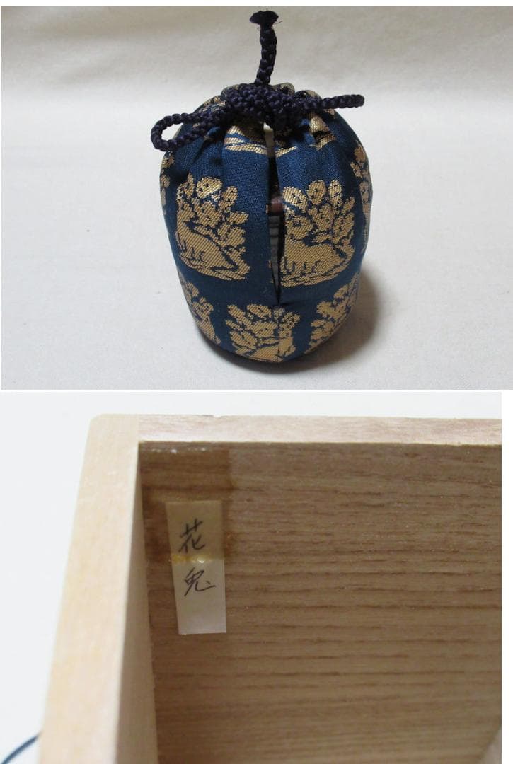 茶道具　大名物　円乗坊写　茶入　松本鐵山作　共箱