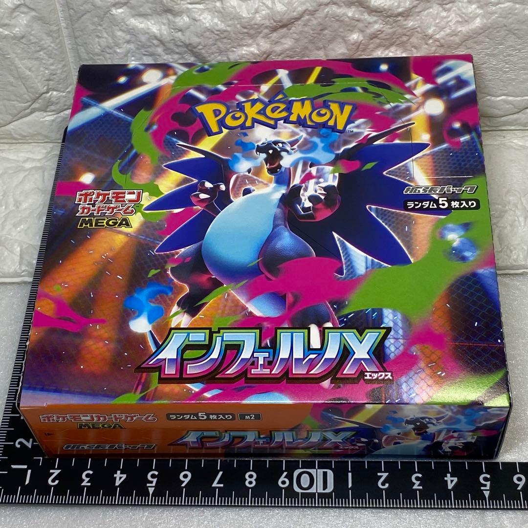 〈ポケモンカード〉インフェルノX　未開封BOX　シュリンク無し　ペリペリ付き