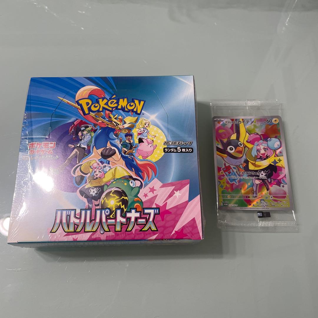 ポケモンカード　バトルパートナーズシュリンク付き1box＋ナンジャものカイデン