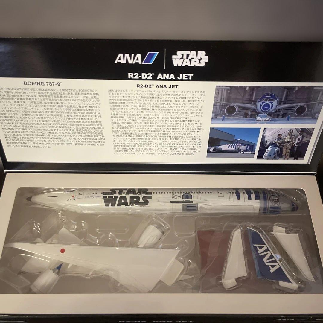 ANA STARWARS R2-D2 ANA JET 1:200 スケール