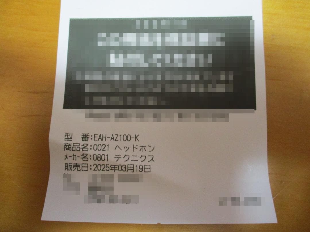 Technics AZ100 テクニクス EAH-AZ100