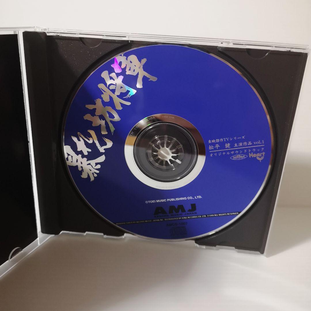 東映傑作TVシリーズCD 暴れん坊将軍 オリジナル・サウンドトラック Vol.1