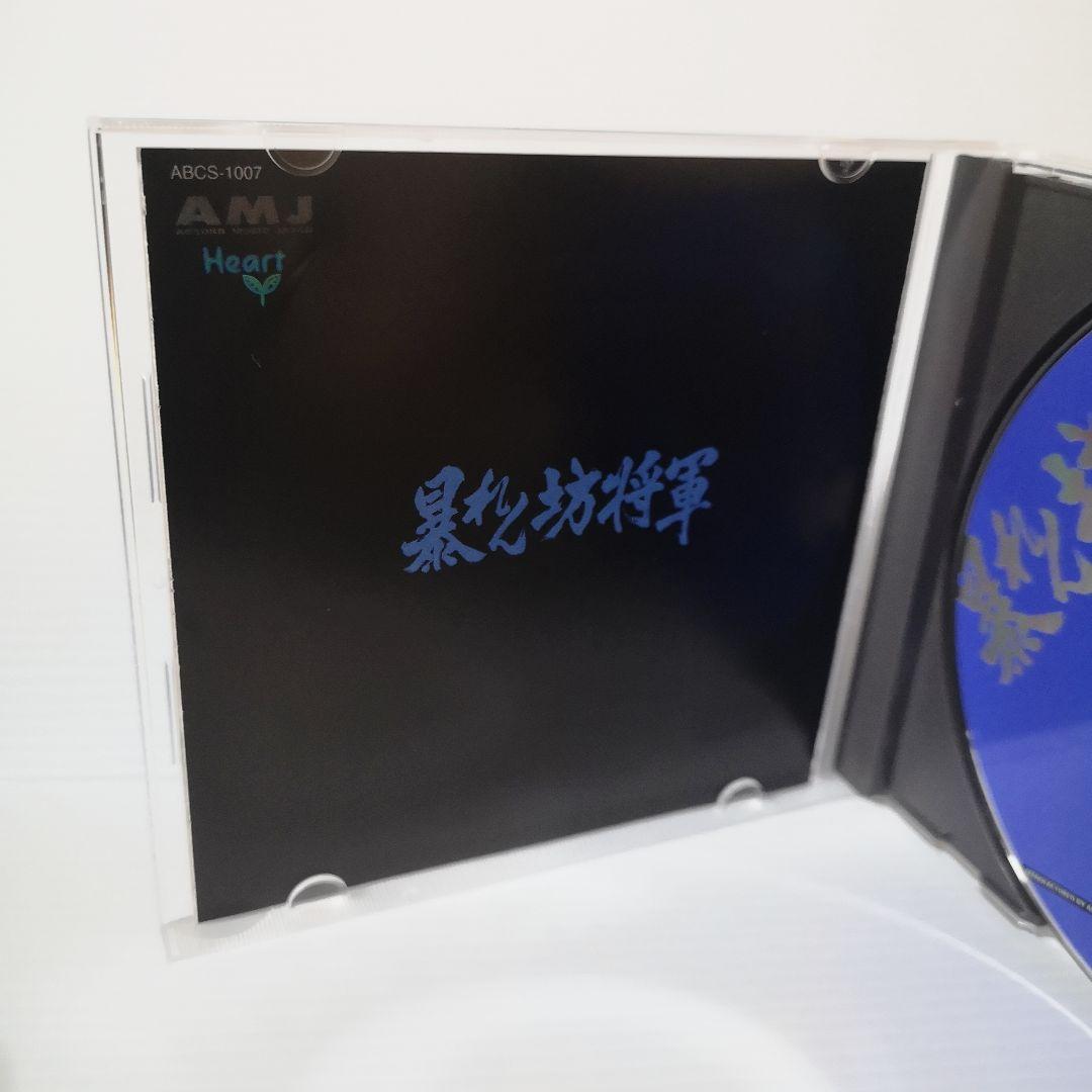 東映傑作TVシリーズCD 暴れん坊将軍 オリジナル・サウンドトラック Vol.1