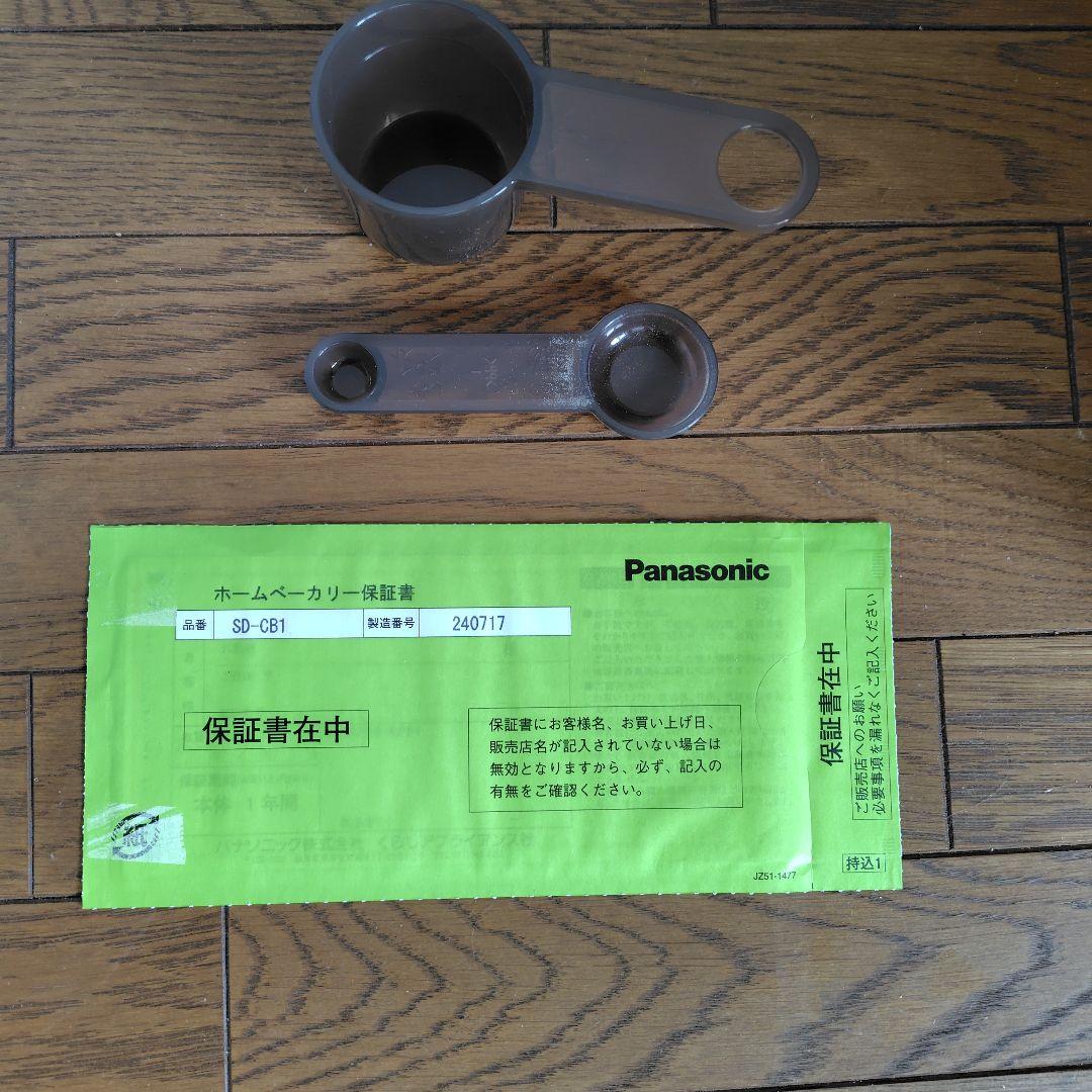 パナソニックホームベーカリーSD-CB1-W