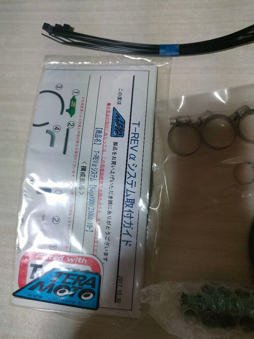 T-REVαシステム ニンジャ1000/Z1000 10~ 4720