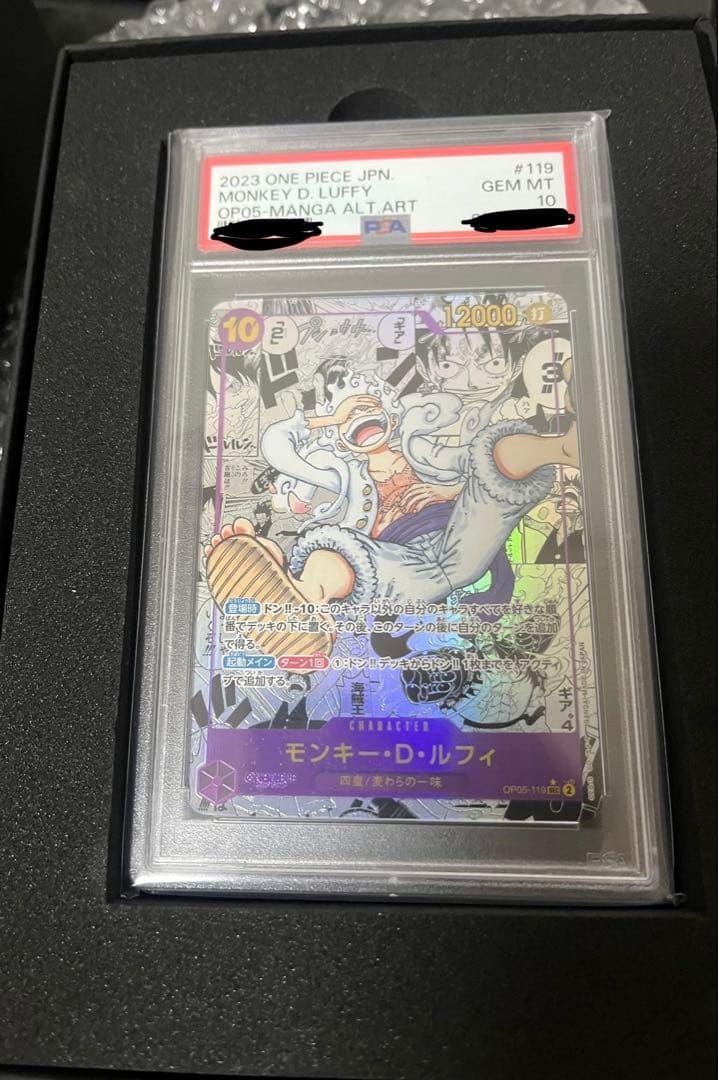 モンキー・D・ルフィ SEC スーパーパラレル(コミパラ) ニカルフィコミパラ