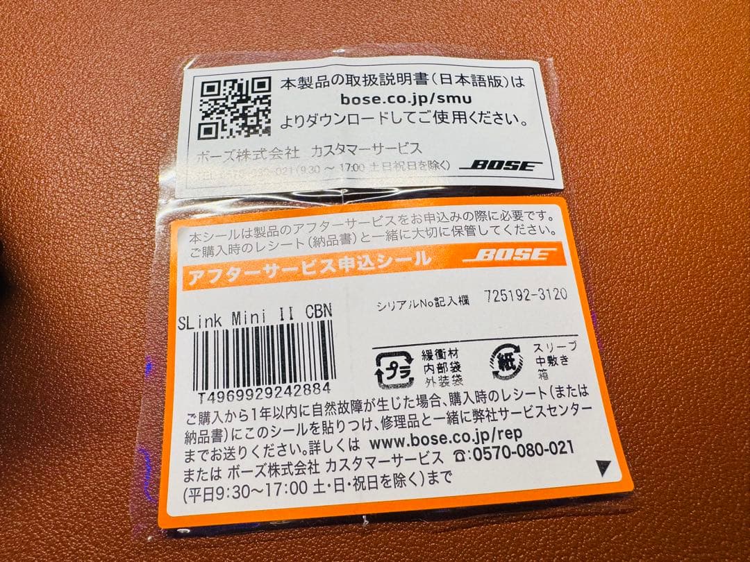 美品Bose SoundLink Mini II