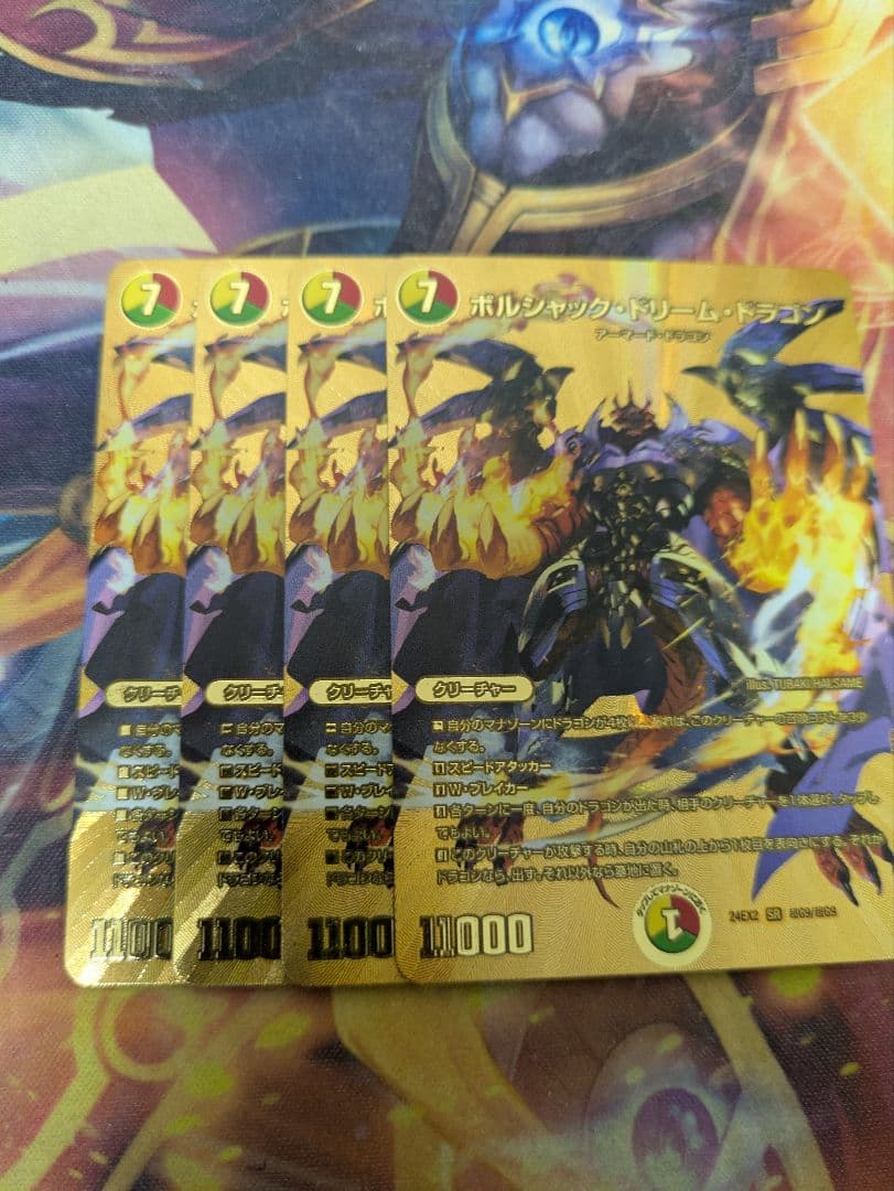 ボルシャックドリームドラゴン ボルドリ 金 金レア @匿名発送