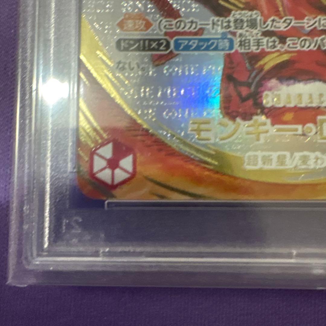 サインルフィ　PSA10